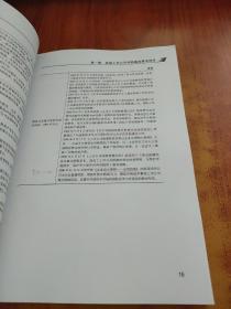 中国上市公司并购重组发展报告