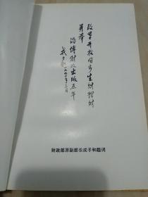 淄博财政五年（精装）