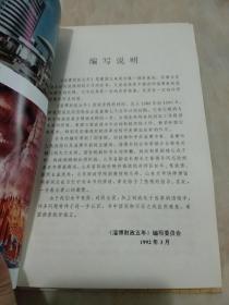 淄博财政五年（精装）