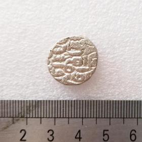 古董币，古印度币 15世纪江布尔苏丹国天罡银币，统治者：马哈茂德沙、正背面为铭文、年号等。该类钱币与同时期的德里苏丹国非常相似、非常少见，稀有难得，极为罕见，极高学术研究及收藏价值