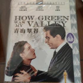 DVD电影，青山翠谷，美国经典电影，1941年奥斯卡最佳影片，20世纪福克斯经典修复版