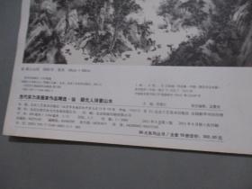 徐颖元人诗意山水