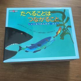 日文汇本（11册合售）