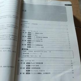 标准日本语：中级（上下册）无盘
