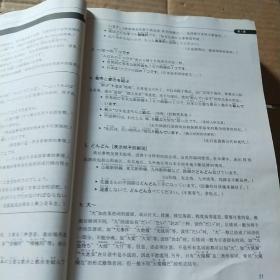 标准日本语：中级（上下册）无盘