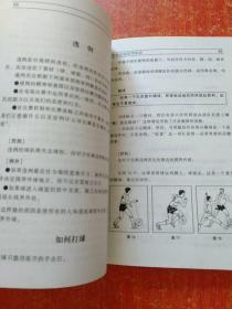 篮球运动实用知识——国际篮联推广普及篮球运动读物【中国篮球协会审定 张卫平翻译 郭玉佩审校】