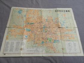 北京市区交通图1988