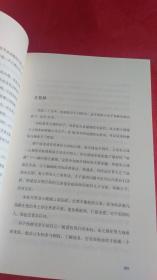 帝国的智囊团.大明名相