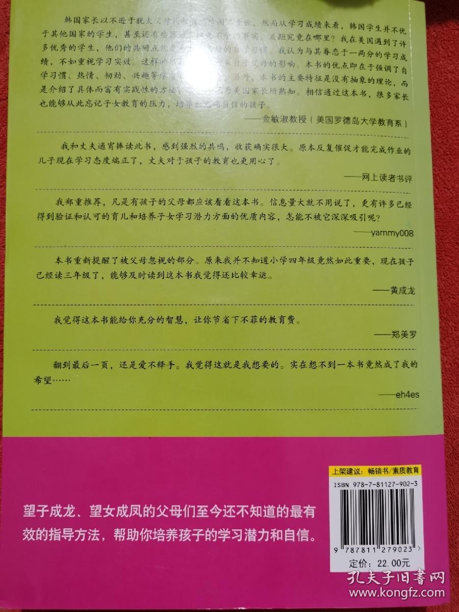 四年级（10岁）决定孩子一生的成绩