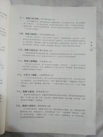 同室操戈：黄埔将帅战场争锋录