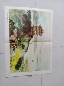 小学语文教学挂图：送孟浩然之广陵
