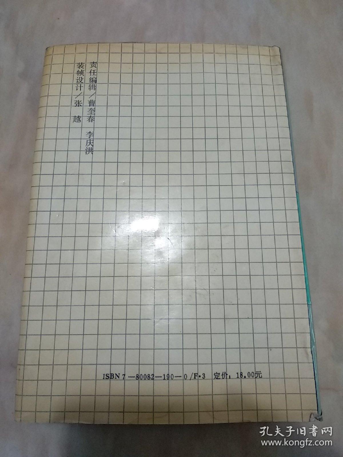淄博财政五年（精装）