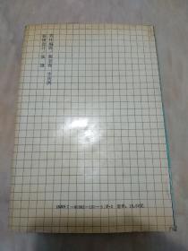 淄博财政五年（精装）