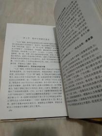 淄博财政五年（精装）
