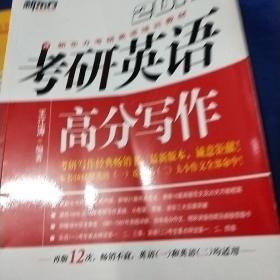 新东方考研英语培训教材

考研英语2017
阅读理解精读100篇
完形填空与阅读理解par tb
高分写作
考研英语高分宝典
共4本