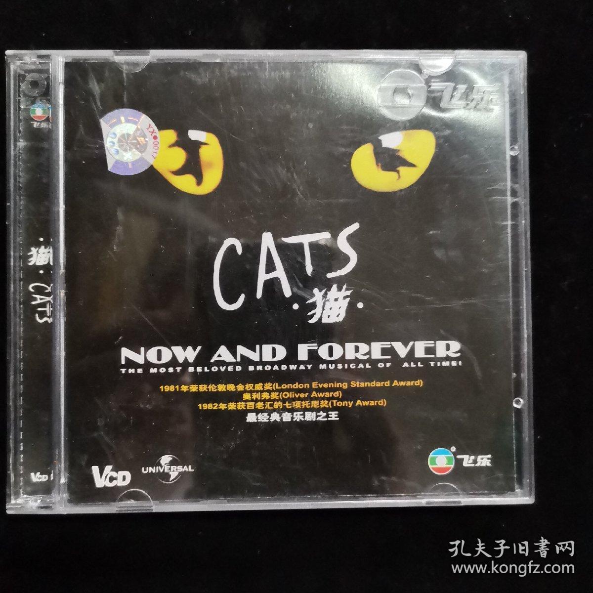唱片189【猫：最经典音乐剧之王（2VCD）】光盘精装