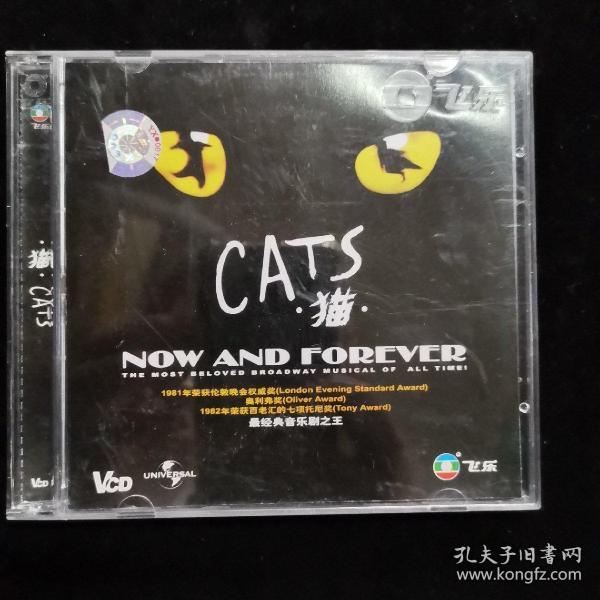 唱片189【猫：最经典音乐剧之王（2VCD）】光盘精装