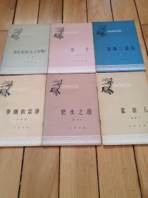《中国历史小丛书》22本合售