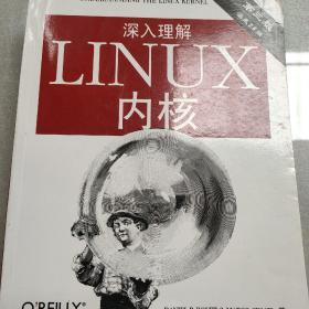 深入理解LINUX内核(第三版)