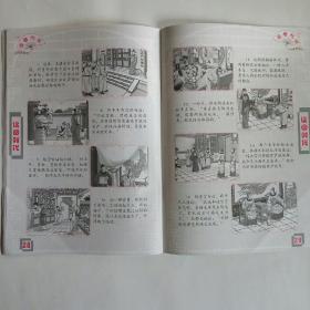 七彩语文 高年级 2011年11B