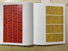 全国第二届行书作品展作品集，中书协编，2018-01一版一印，平装16开，定价380元现价328元包邮
