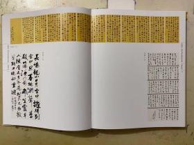 全国第二届行书作品展作品集，中书协编，2018-01一版一印，平装16开，定价380元现价328元包邮