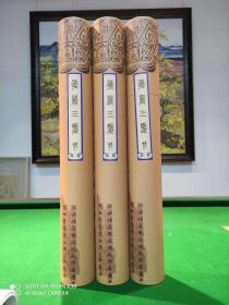 李云忠作品宣紙桶裝畫(huà) 華嚴(yán)三圣 限量300套 宣紙 有編號(hào)
