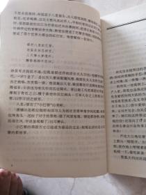 八里情仇（缺封面后的第一 第二页，后面不缺任何文字资料）