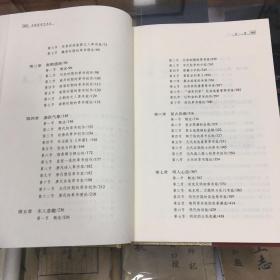 中国草书艺术史（16开  精装  1版1印  品好  原价118元   本书全面叙述了汉字发生草写演变的历史过程，以及在一过程中有代表性的历代草书家。内容图文并茂，论据真实，论证充分，是一部具有独创性的艺术专史。）