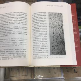 中国草书艺术史（16开  精装  1版1印  品好  原价118元   本书全面叙述了汉字发生草写演变的历史过程，以及在一过程中有代表性的历代草书家。内容图文并茂，论据真实，论证充分，是一部具有独创性的艺术专史。）