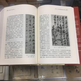 中国草书艺术史（16开  精装  1版1印  品好  原价118元   本书全面叙述了汉字发生草写演变的历史过程，以及在一过程中有代表性的历代草书家。内容图文并茂，论据真实，论证充分，是一部具有独创性的艺术专史。）