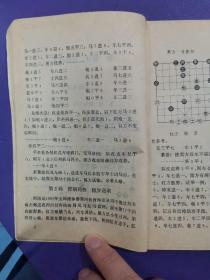 象棋大师中盘搏杀.