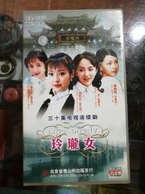 玲珑女，三十集电视连续剧VCD30片装