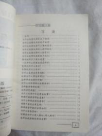 科学饮酒150问