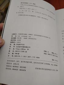 中国上市公司并购重组发展报告