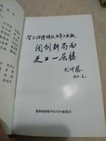 淄博财政五年（精装）