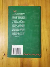 神秘及幻想故事集 牛津英汉对照书虫丛书读物