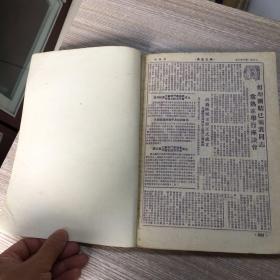 1950年7月19曰上海市人民政府税务局出版 税务通讯副刊《税工生活》第1期一73期 内有图片