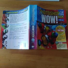 Photoshop CS3/CS4 WOW!Book（中文版）无光盘