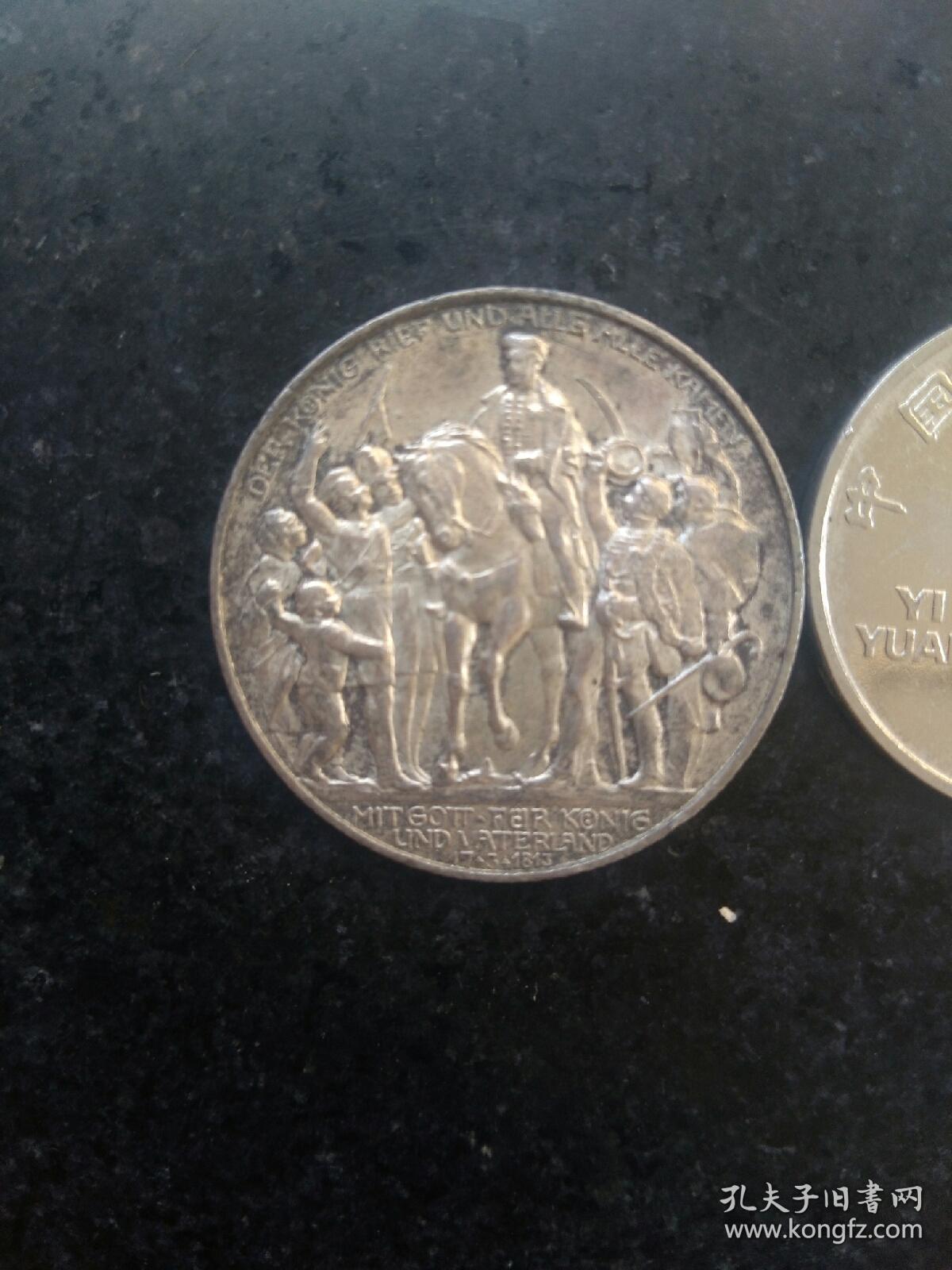 德国纪念银币一枚〈2马克〉。1913年战胜拿破仑一百周年。