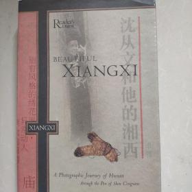 沈从文和他的湘西 英文版 beautiful xiangxi