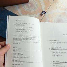 自控力：斯坦福大学最受欢迎心理学课程