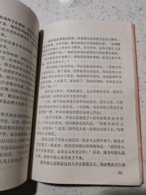 中国古代节俭故事