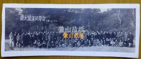 民国老照片：民国抗战时期——国立暨南大学（建阳时期）闽海同学会。1945年2月22日——校简史：暨大是中国第一所由国家创办的华侨学府，誉为“中国第一侨校”。学校的前身是1906年清政府创立于南京的暨南学堂。后迁至上海，1927年更名为国立暨南大学。抗日战争期间，迁址福建建阳县（今宁德建阳市）。1946年迁回上海。1949年8月合并于复旦、交通等大学，1958年在广州重建。