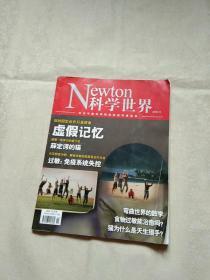 科学世界    2018年第11期