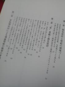 《墓》その祀りとあり方，日本的坟墓埋葬，墓制习俗，死者葬礼祭祀方法研究