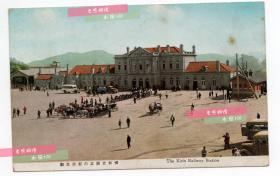 民国老明信片 罕见吉林市火车站彩色照 该火车站始建于1912年，伪满洲国建造，是中国近代最早的火车站之一，后逐步扩建，该站于上世纪八十年代拆除，在原地建起新站 该火车站存世照片极少，此为唯一彩色照 “水都”吉林 勿忘历史，中华自强