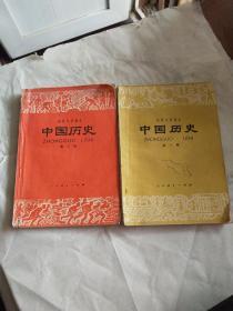 初级中学课本中国历史第一第三册