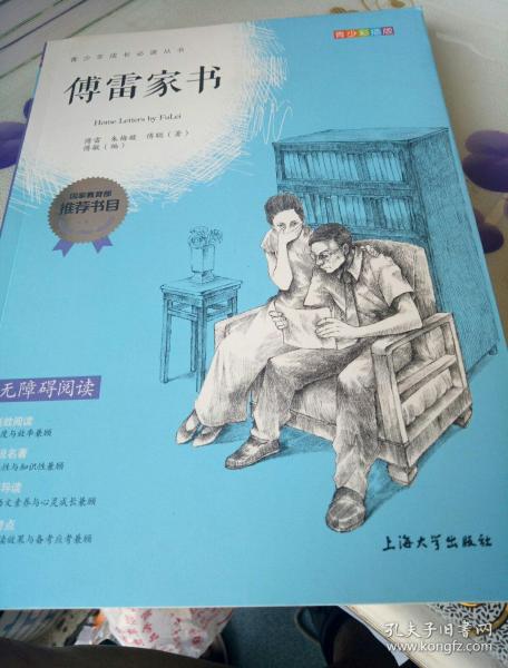 钟书图书·我最优阅·青少版彩插版·捣蛋鬼日记（第三辑）