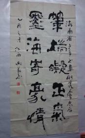 【保真】名家字画作品--江西---徐林义（书法）｛可议价书画｝